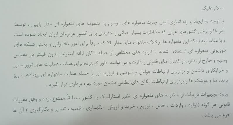 *بخشنامه فوری و مهم*