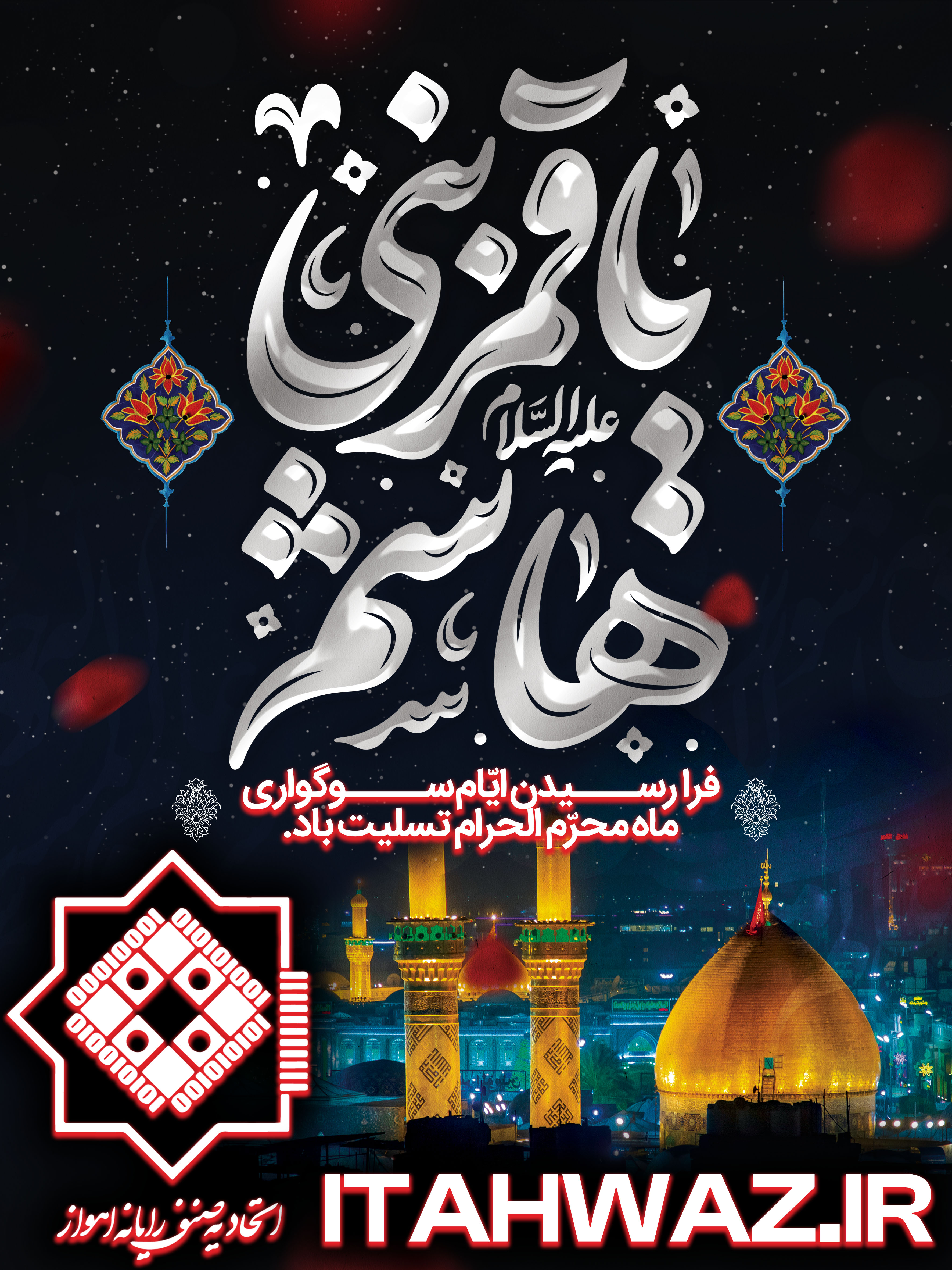 محرم 04