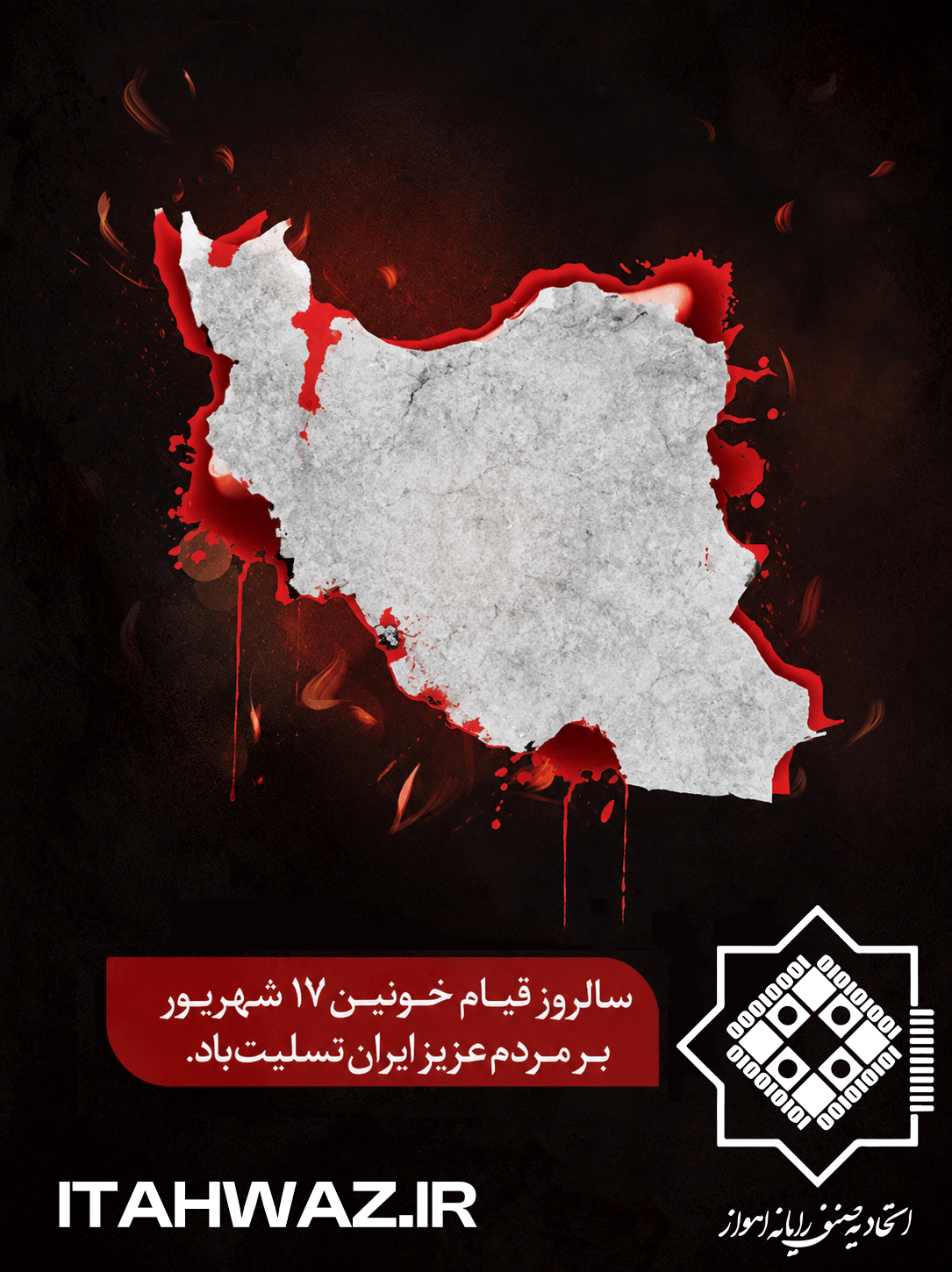 17 شهریور 05