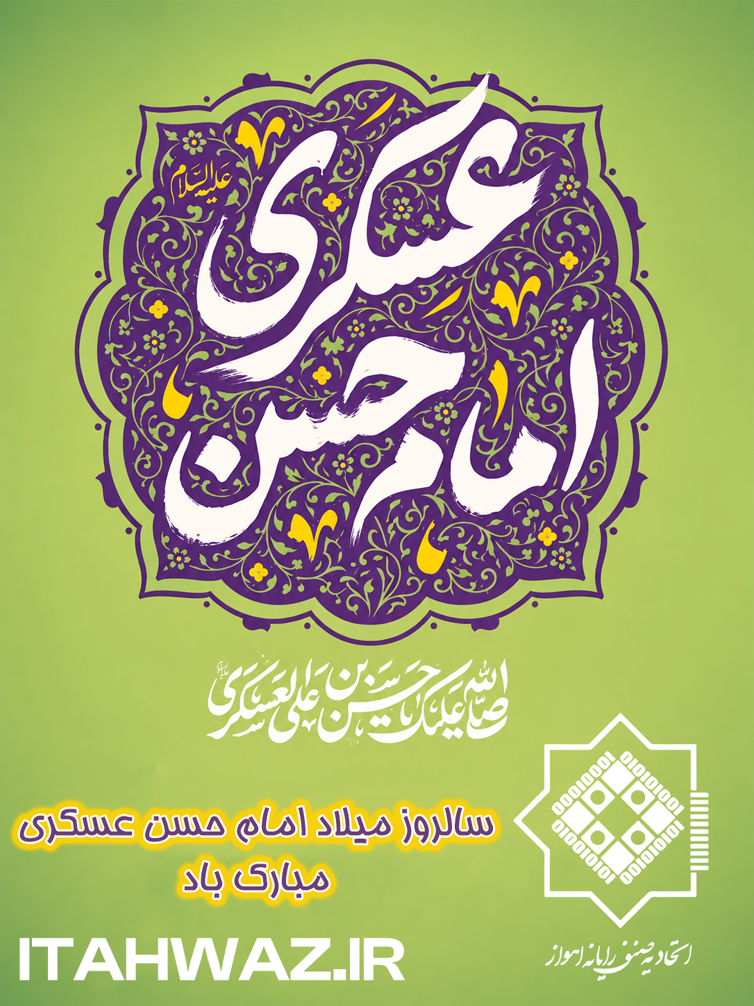 ولادت امام حسن 05